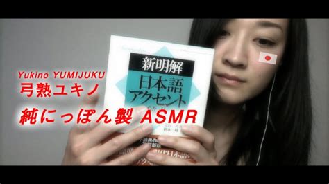 japaneseasmr.com|Japanese ASMR .